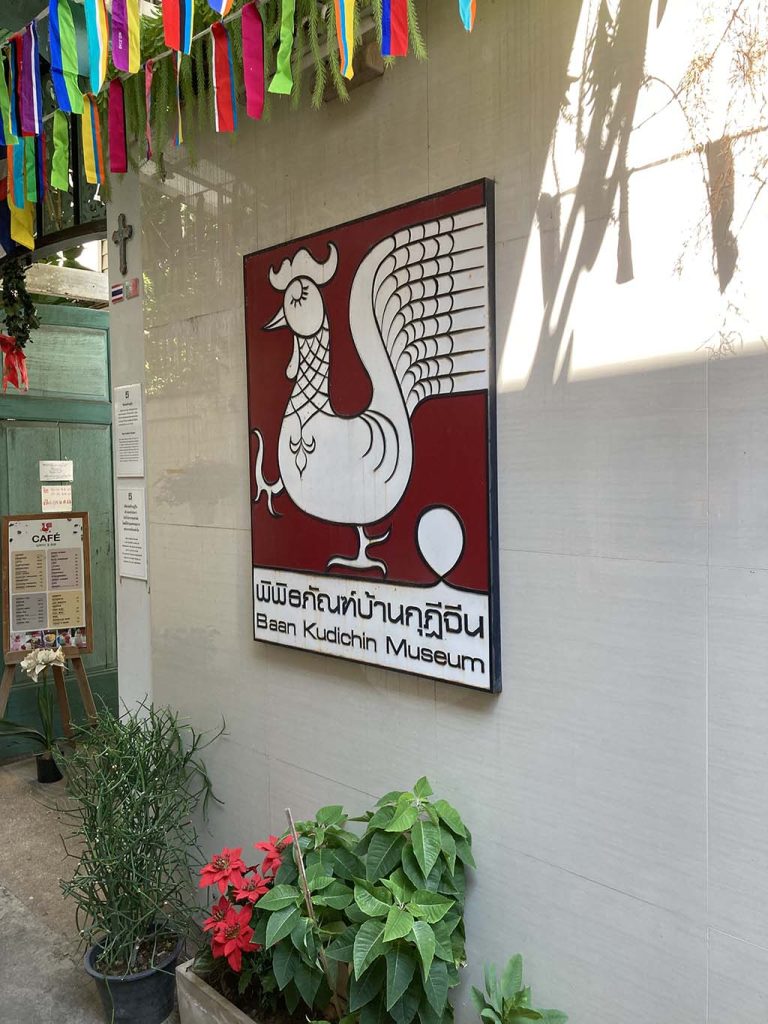 Logo of Baan Kudichin Museum
