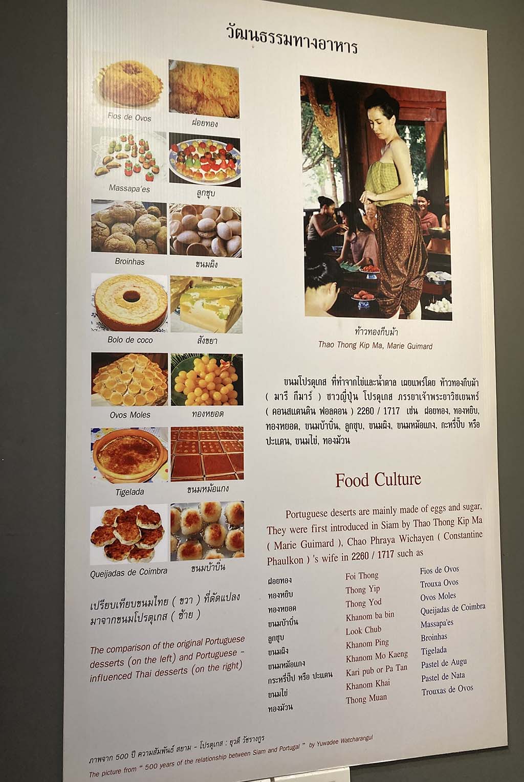Portuguese desserts in Thai style