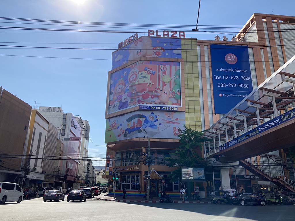 Mega Plaza Saphan Lek from the opposite of the street