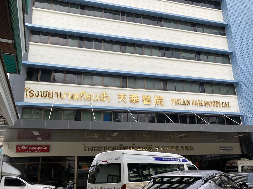 Thian Fah Hospital at the back of Guanyin Shrine