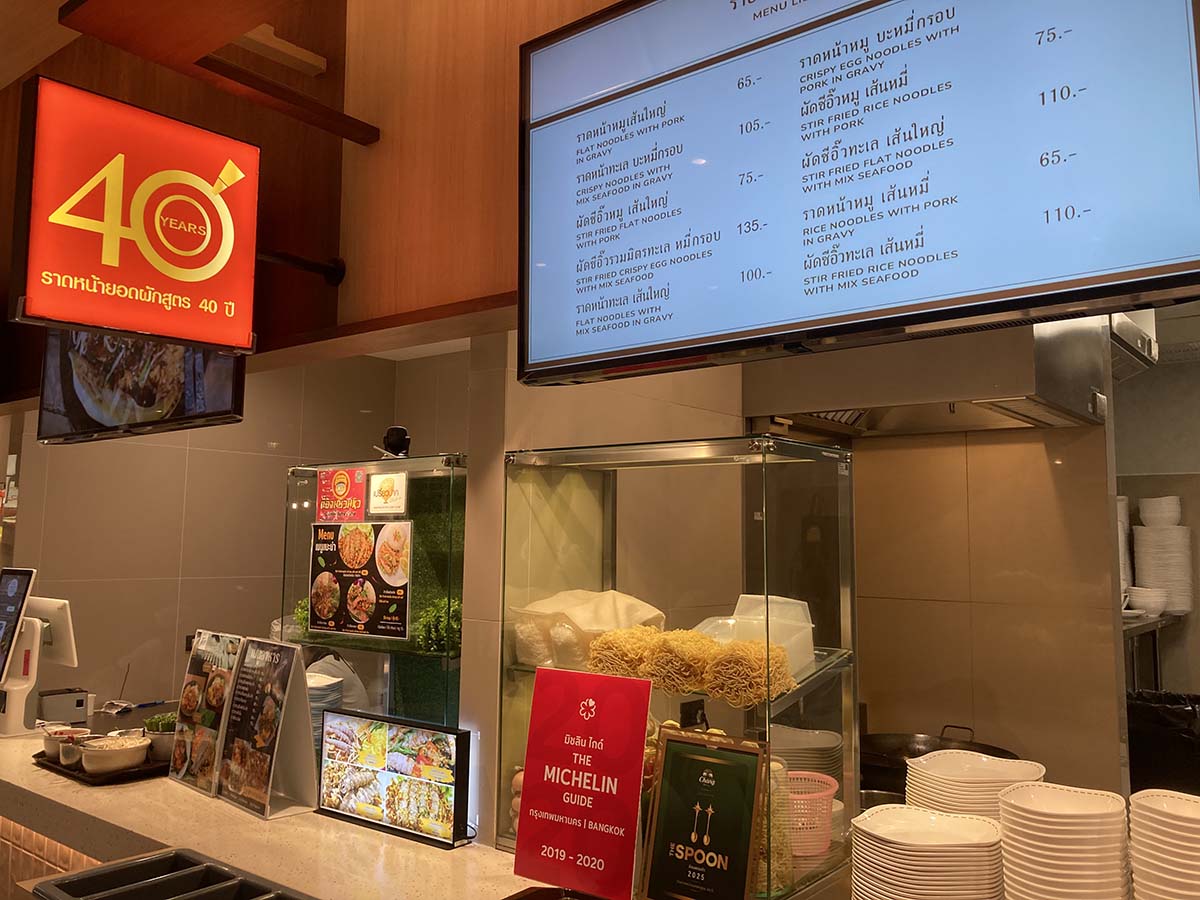“40 Years Rad Na Yod Pak”, the Michelin Guide street food.