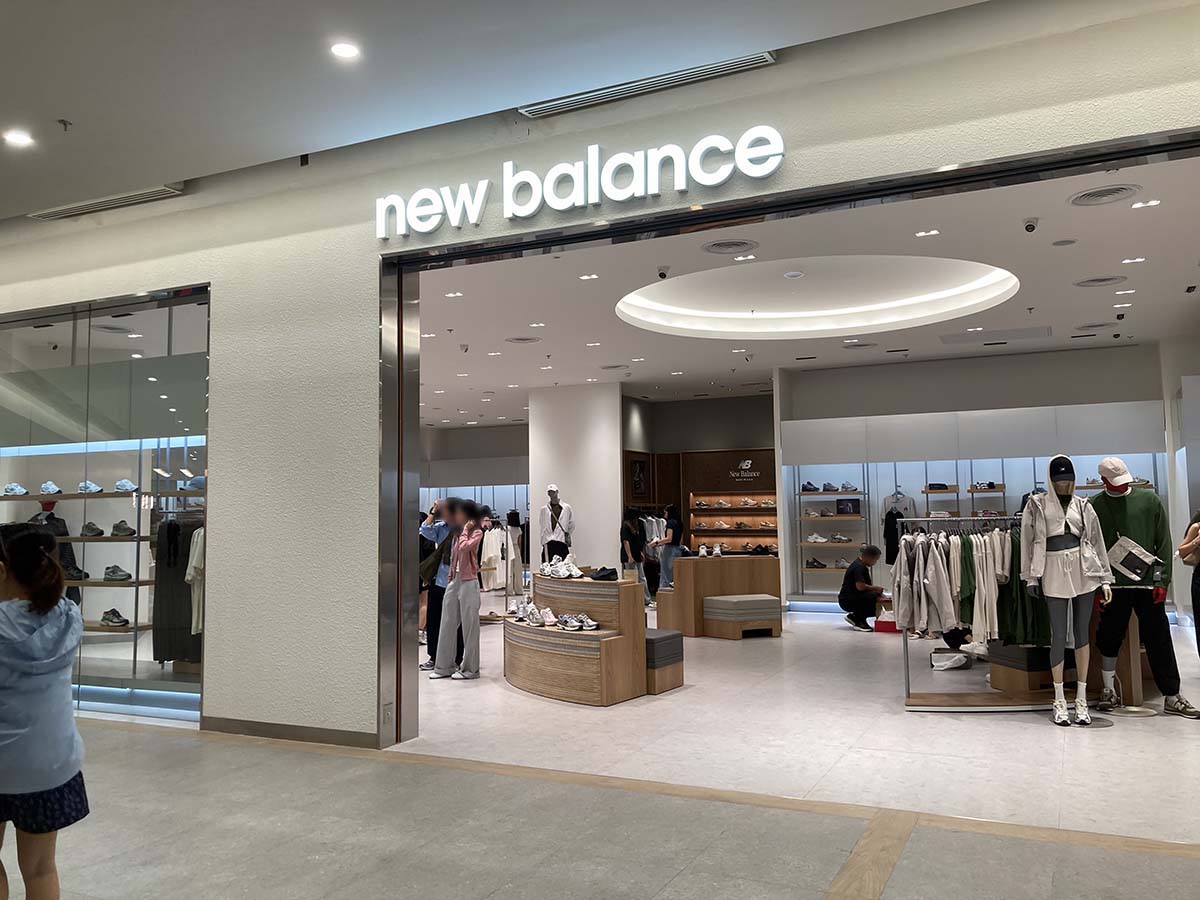 New Balance shop.