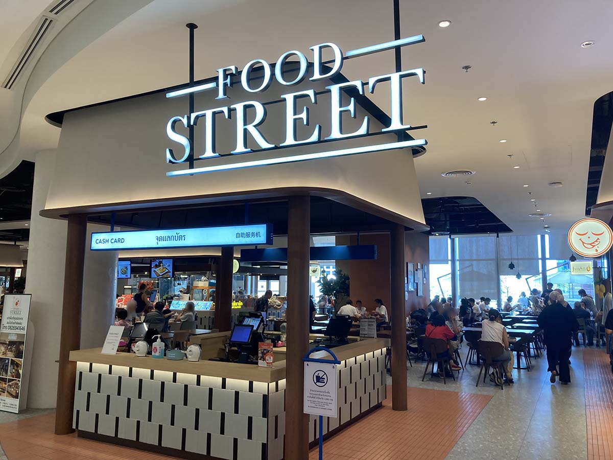 The Food Street zone. In case you don’t have a Thai bank account and application for the QR payment, please exchange your cash for a payment card in the food court here.