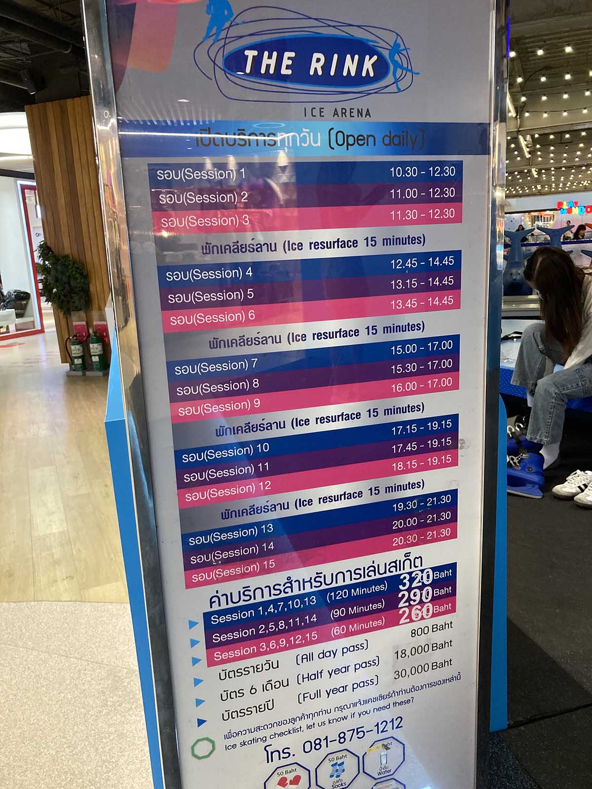 Pricing sheet at The Rink, Central World as of November 2025.