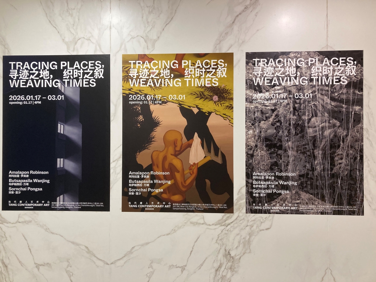 An exhibition I visited.