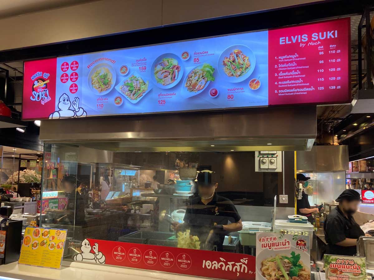 A food stall with Michelin guide recommendation at this food court.