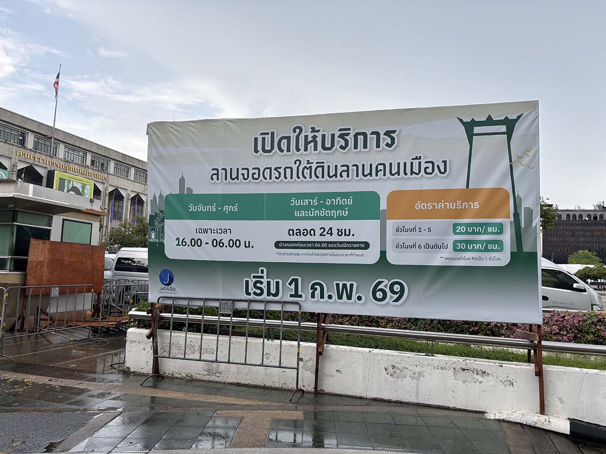 Signage which indicates the time and price of the public parking lot in front of the entrance ramp.